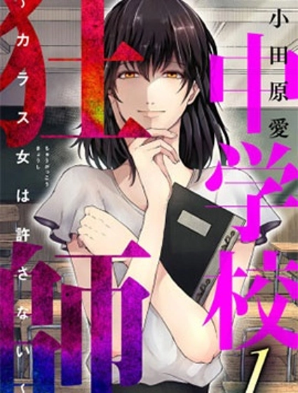 乌鸦女的归乡x复仇