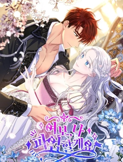 老公，我要罢工