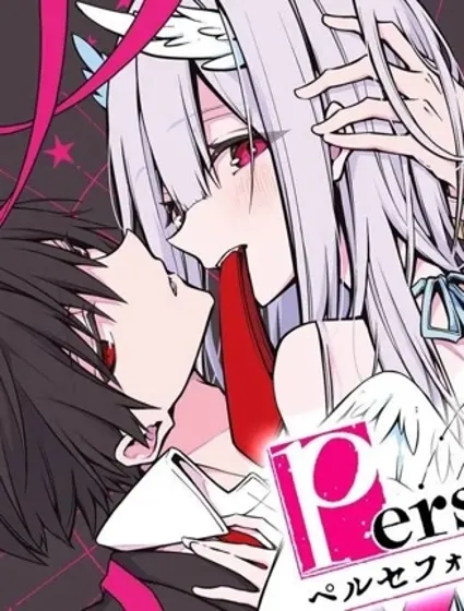 Persephonia -珀耳塞福涅-