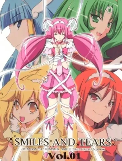 光之美少女同人誌漫畫 微笑與淚水