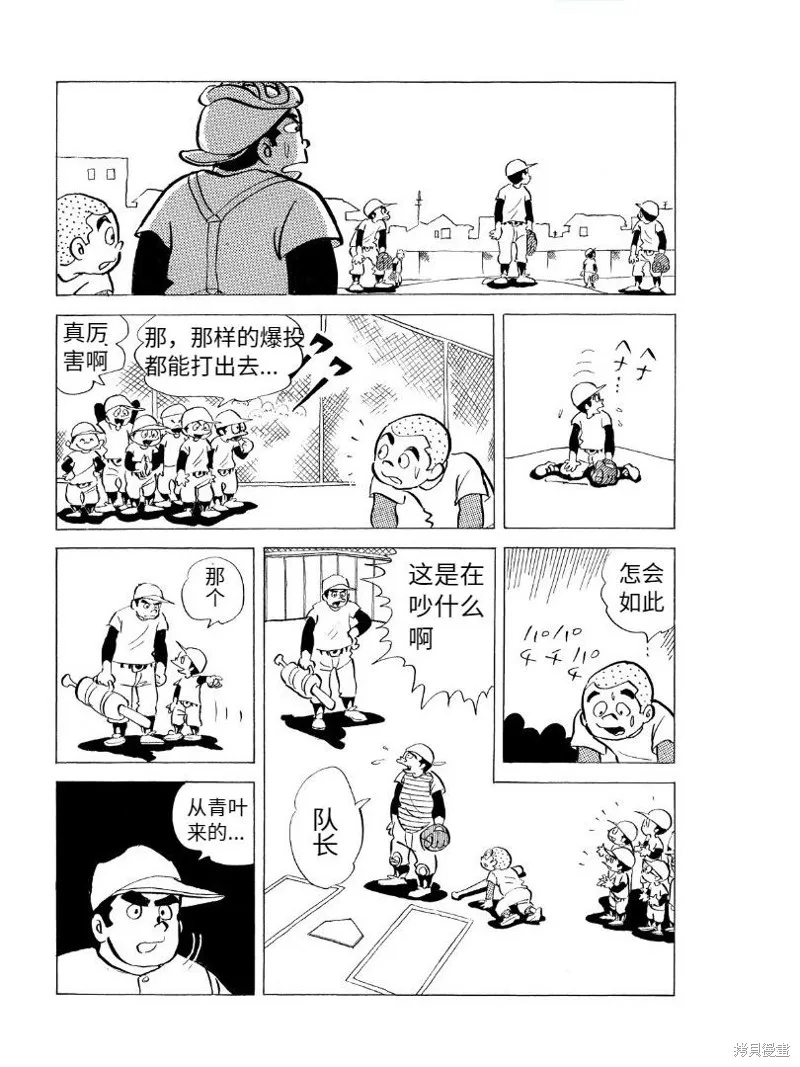 青少棒揚威記,第01話,第13张