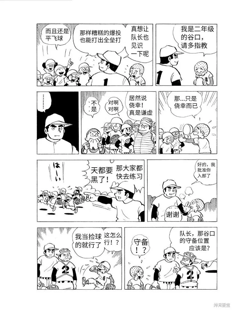 青少棒揚威記,第01話,第14张