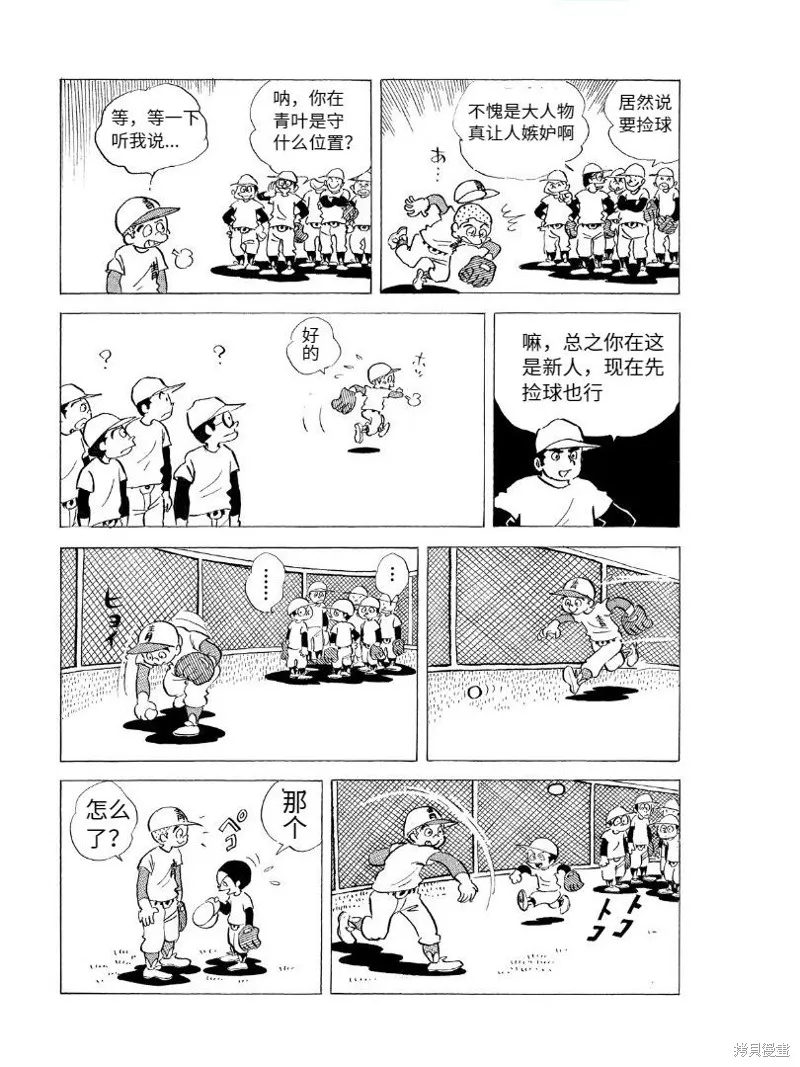 青少棒揚威記,第01話,第15张