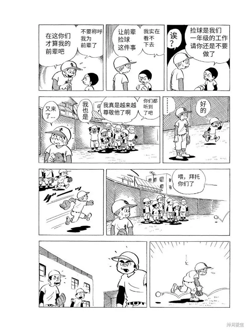 青少棒揚威記,第01話,第16张