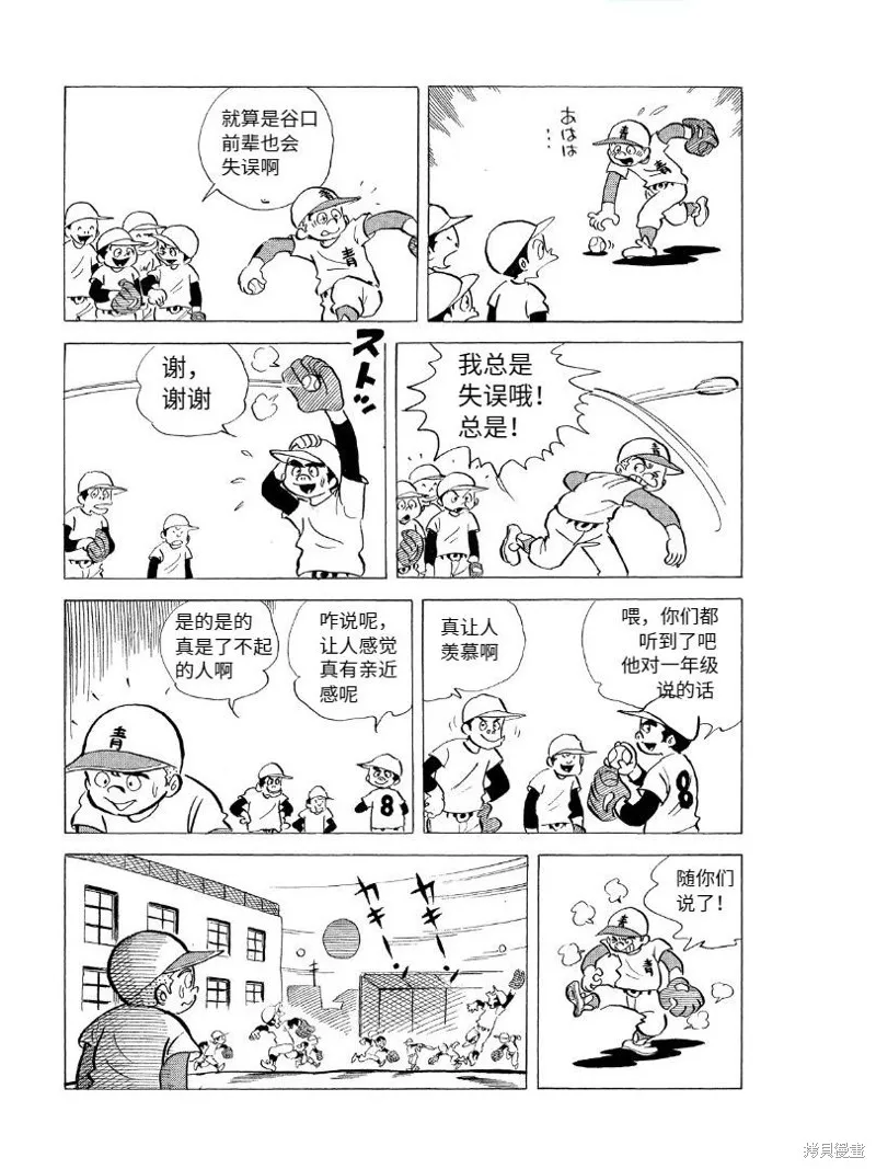 青少棒揚威記,第01話,第17张