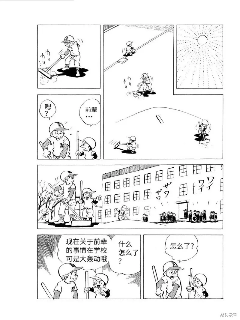 青少棒揚威記,第01話,第18张
