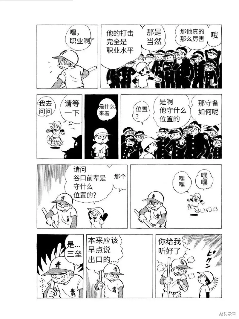 青少棒揚威記,第01話,第20张