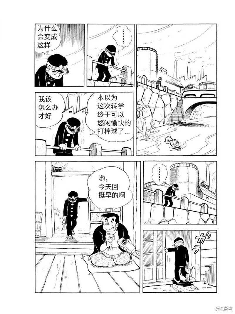 青少棒揚威記,第01話,第22张