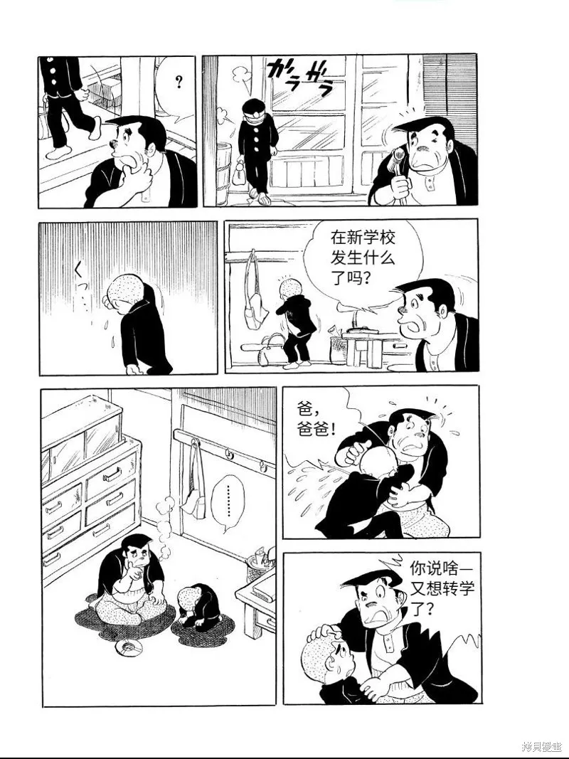 青少棒揚威記,第01話,第23张