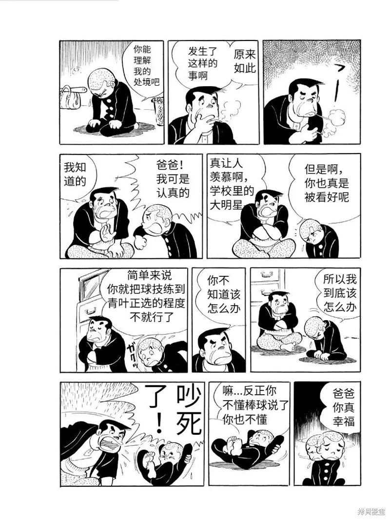 青少棒揚威記,第01話,第24张