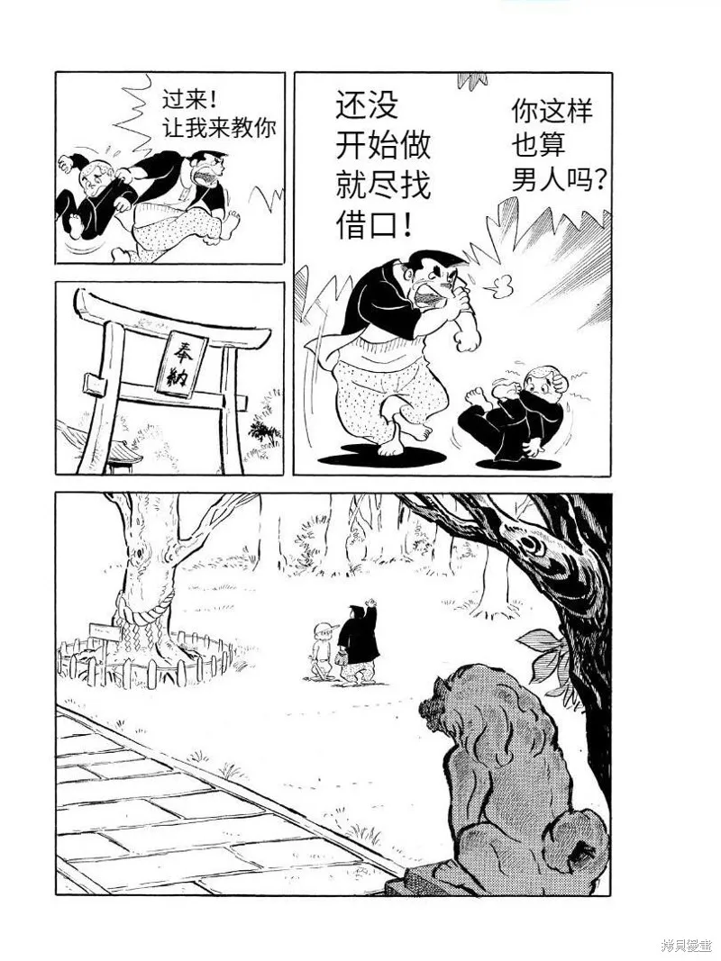 青少棒揚威記,第01話,第25张