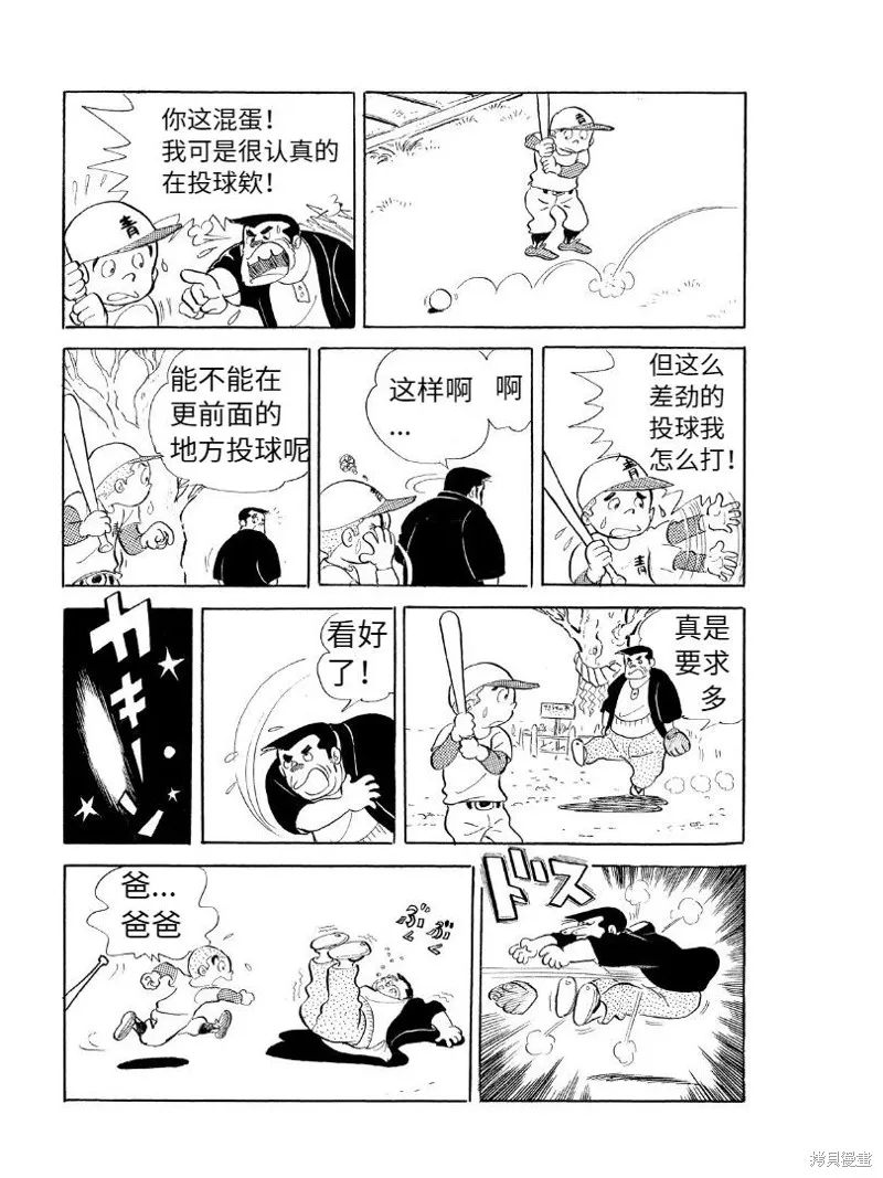 青少棒揚威記,第01話,第27张