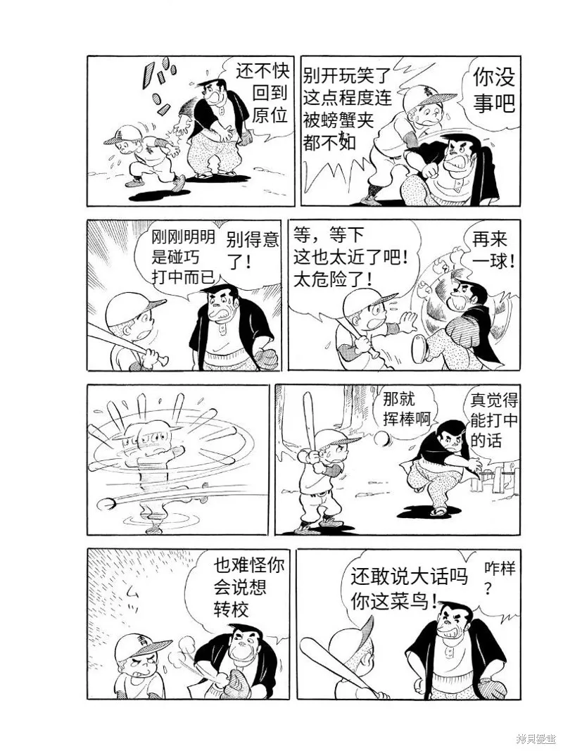 青少棒揚威記,第01話,第28张