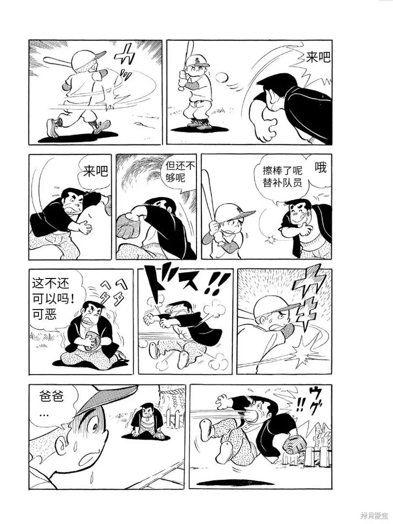 青少棒揚威記,第01話,第29张