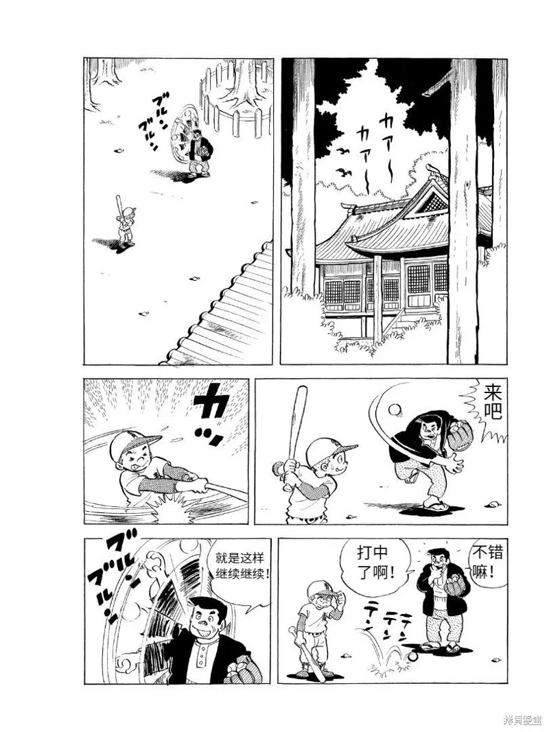青少棒揚威記,第01話,第31张