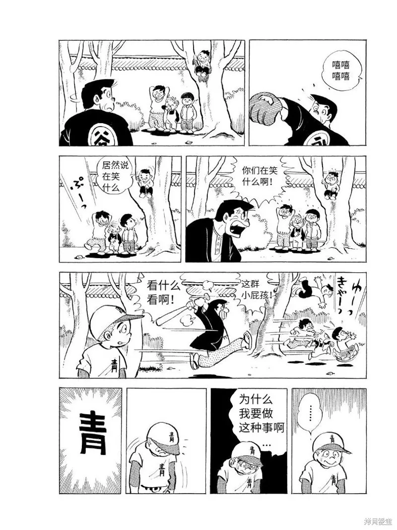 青少棒揚威記,第01話,第33张