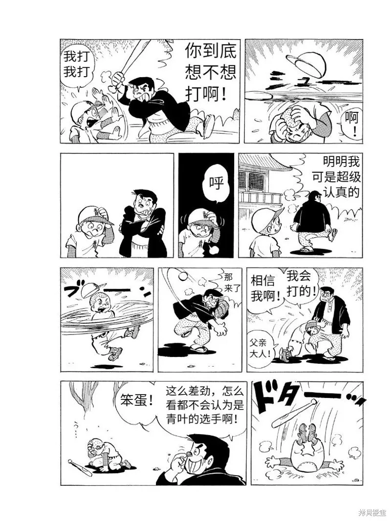 青少棒揚威記,第01話,第35张