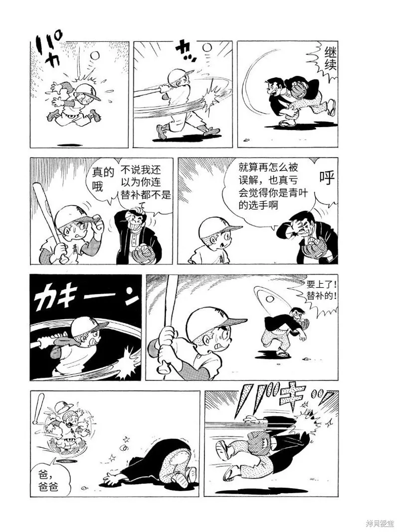 青少棒揚威記,第01話,第36张