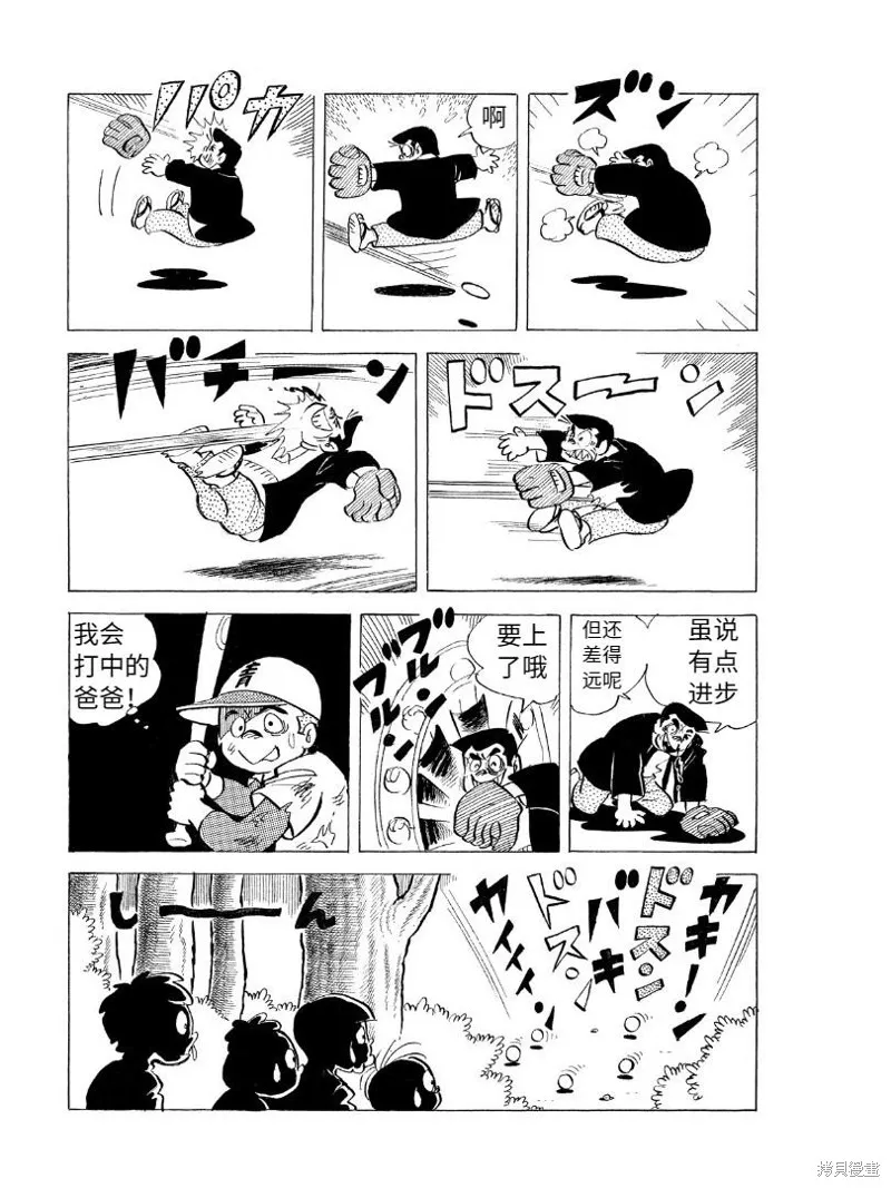 青少棒揚威記,第01話,第38张