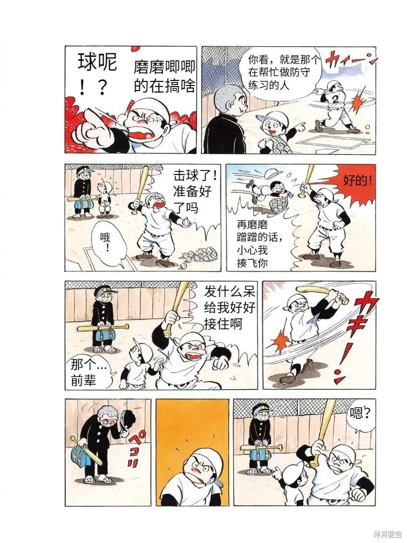 青少棒揚威記,第01話,第4张