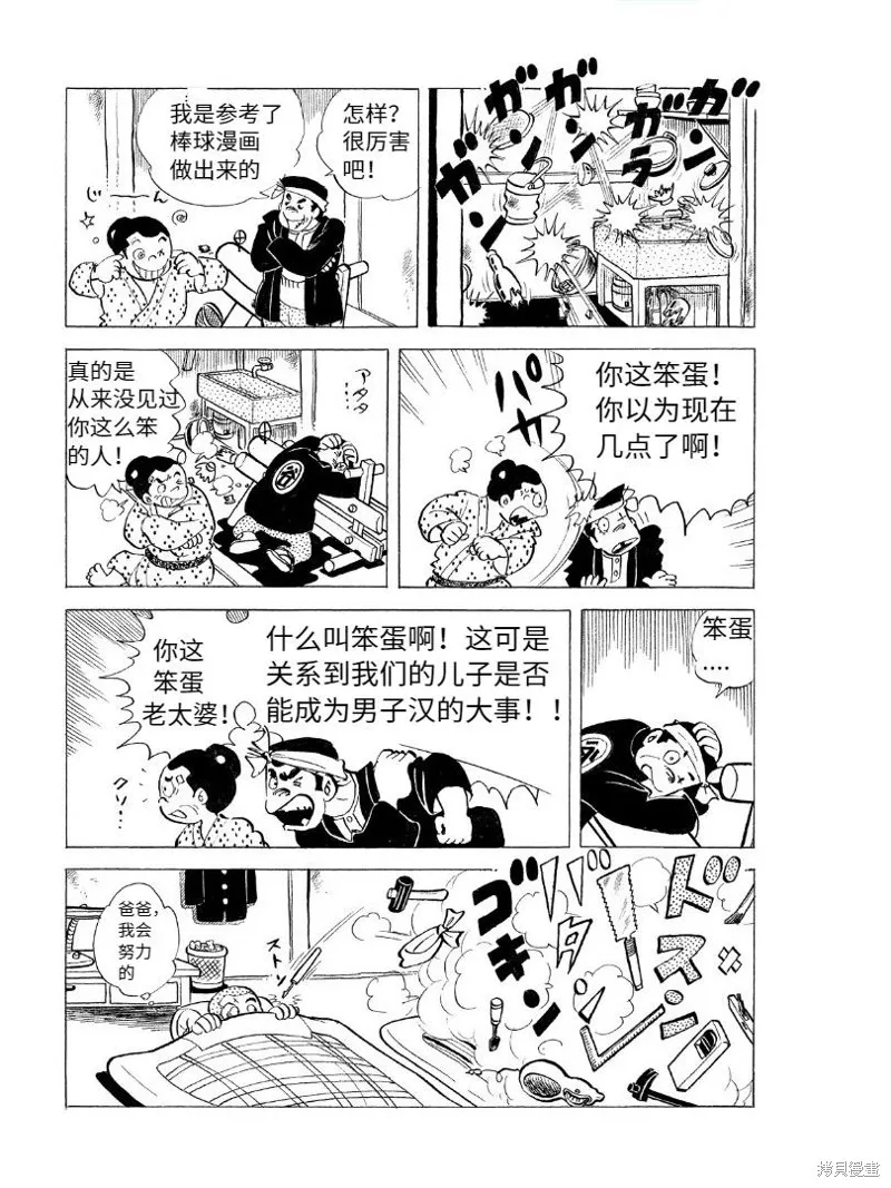青少棒揚威記,第01話,第40张