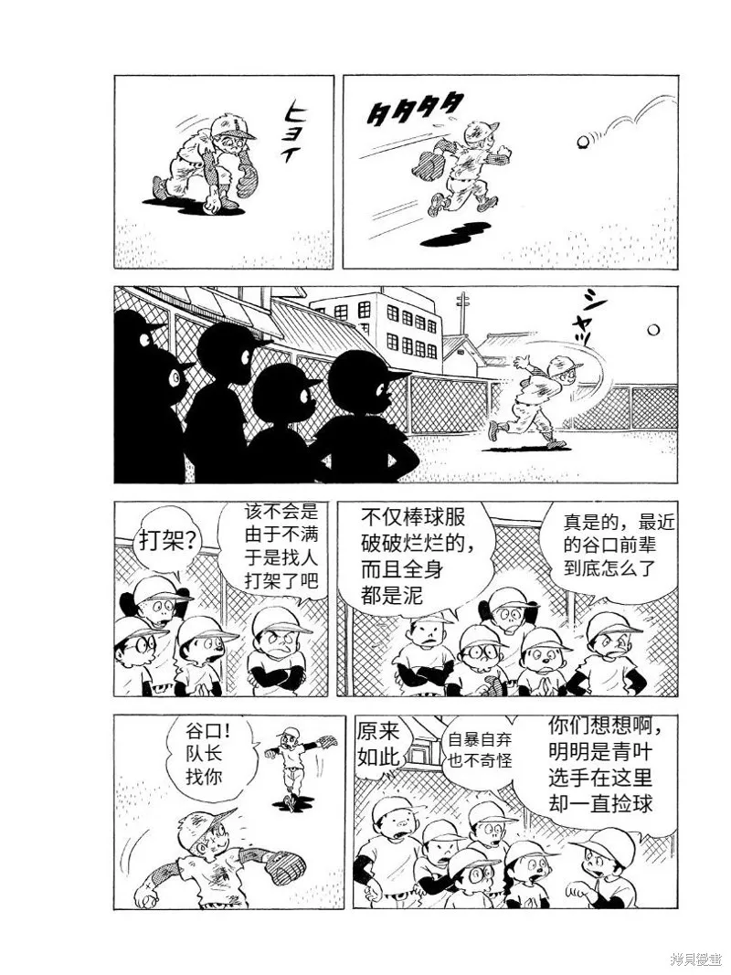 青少棒揚威記,第01話,第41张