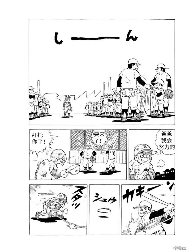 青少棒揚威記,第01話,第43张