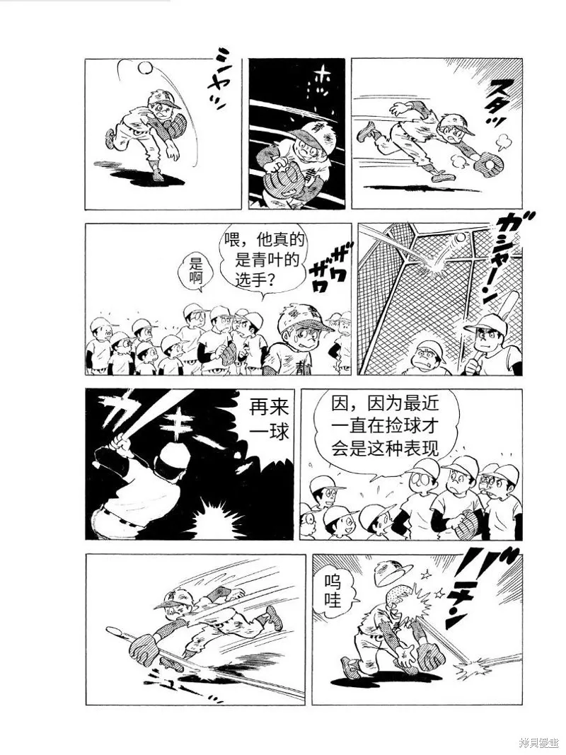 青少棒揚威記,第01話,第45张