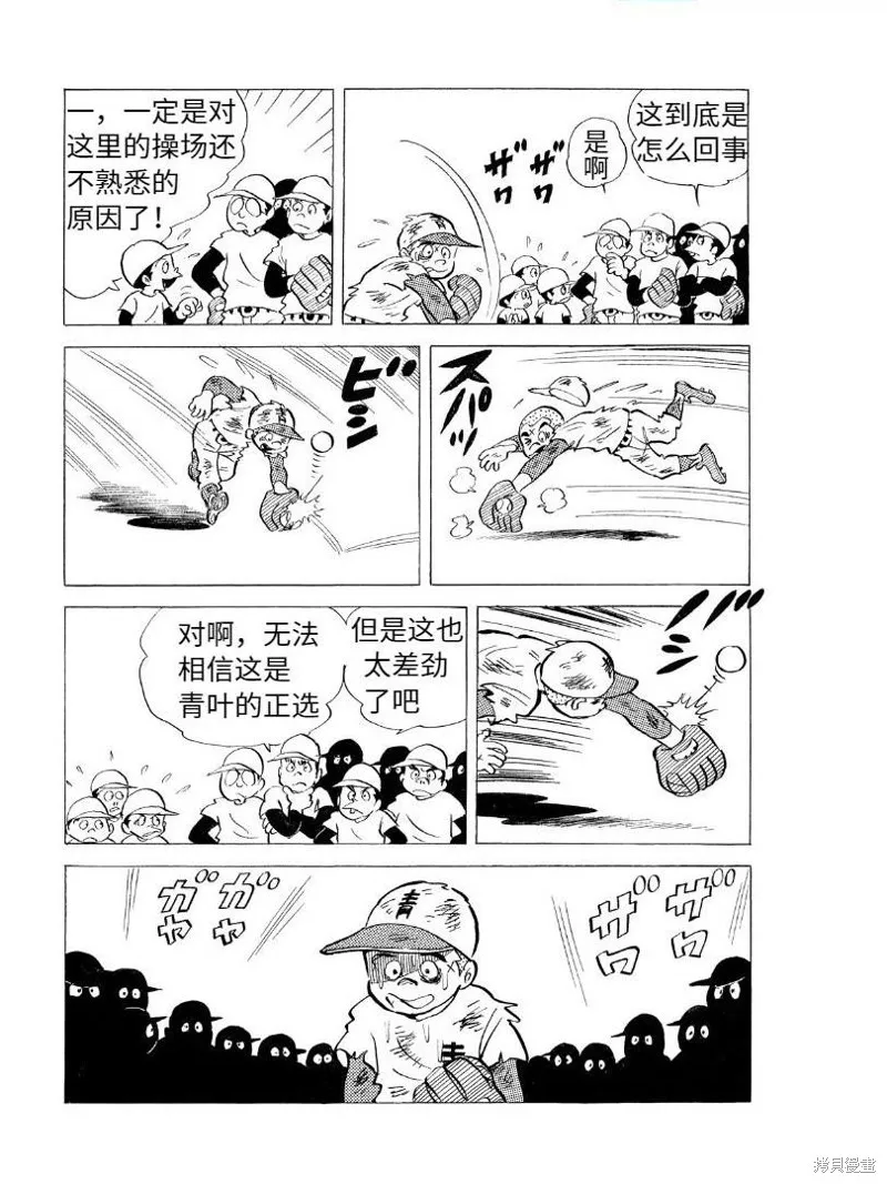青少棒揚威記,第01話,第46张