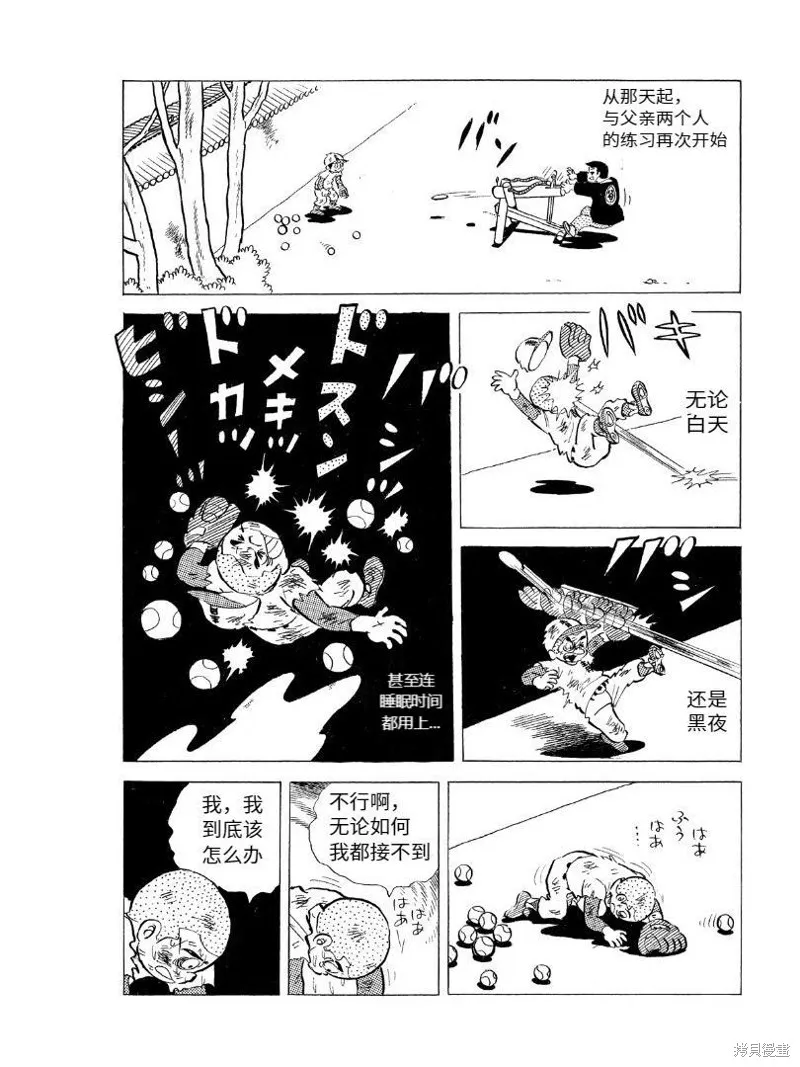 青少棒揚威記,第01話,第49张