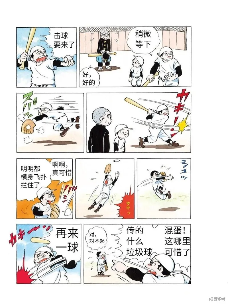 青少棒揚威記,第01話,第5张