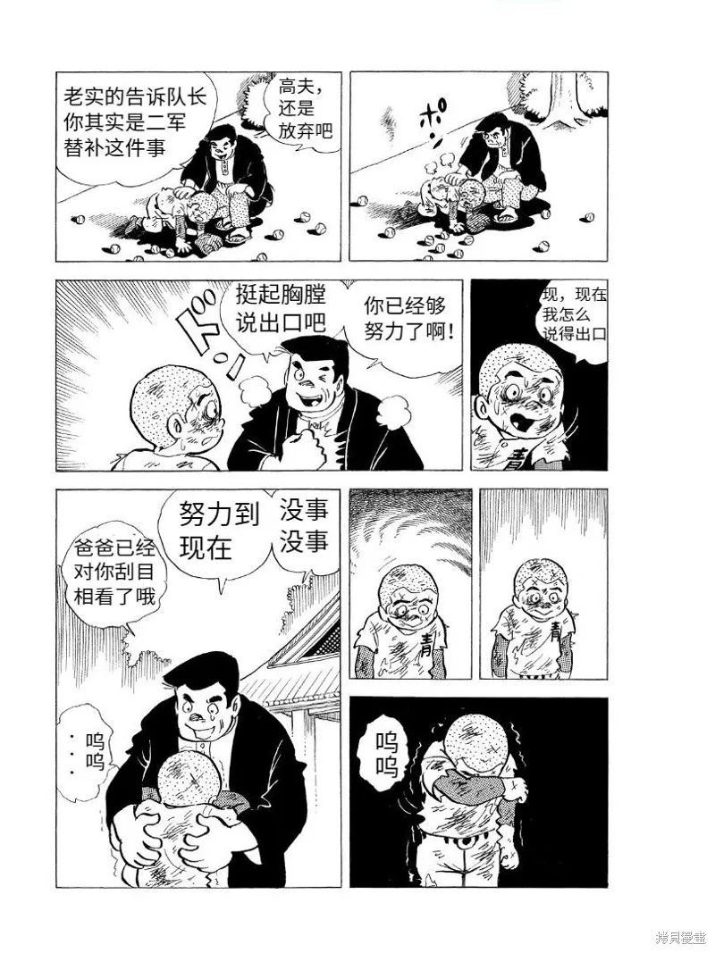 青少棒揚威記,第01話,第50张