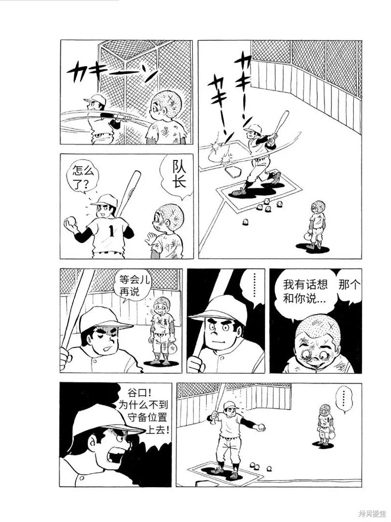 青少棒揚威記,第01話,第51张