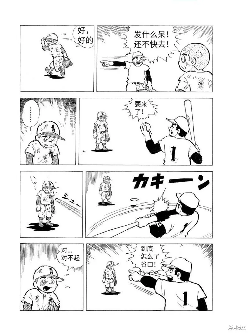 青少棒揚威記,第01話,第52张