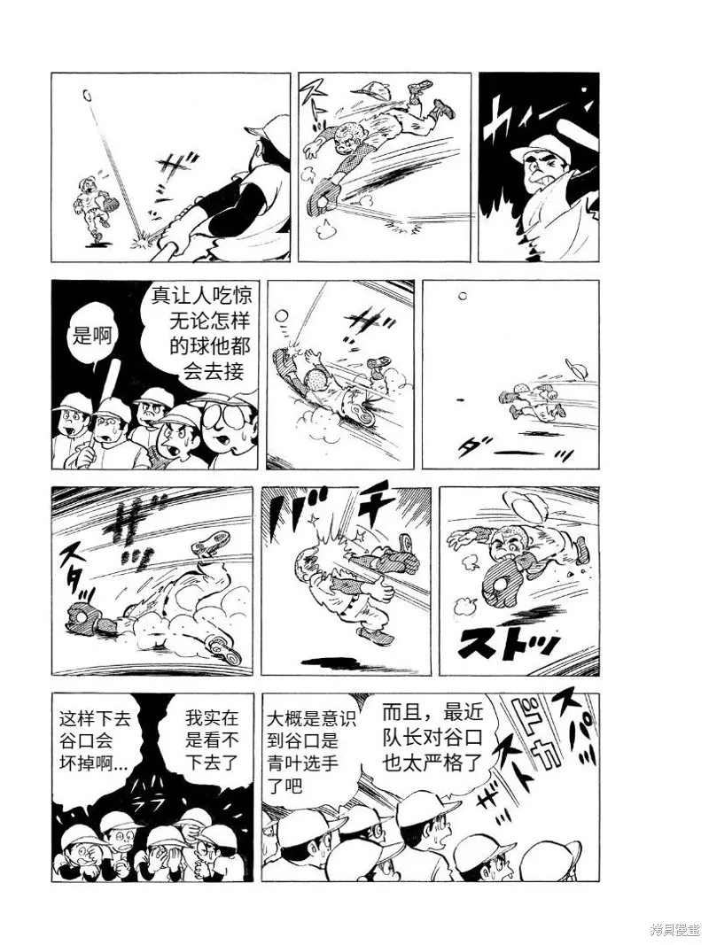 青少棒揚威記,第01話,第54张