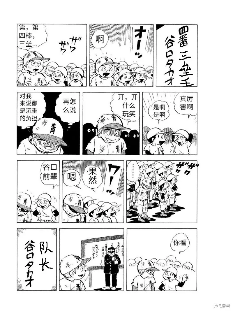 青少棒揚威記,第01話,第56张