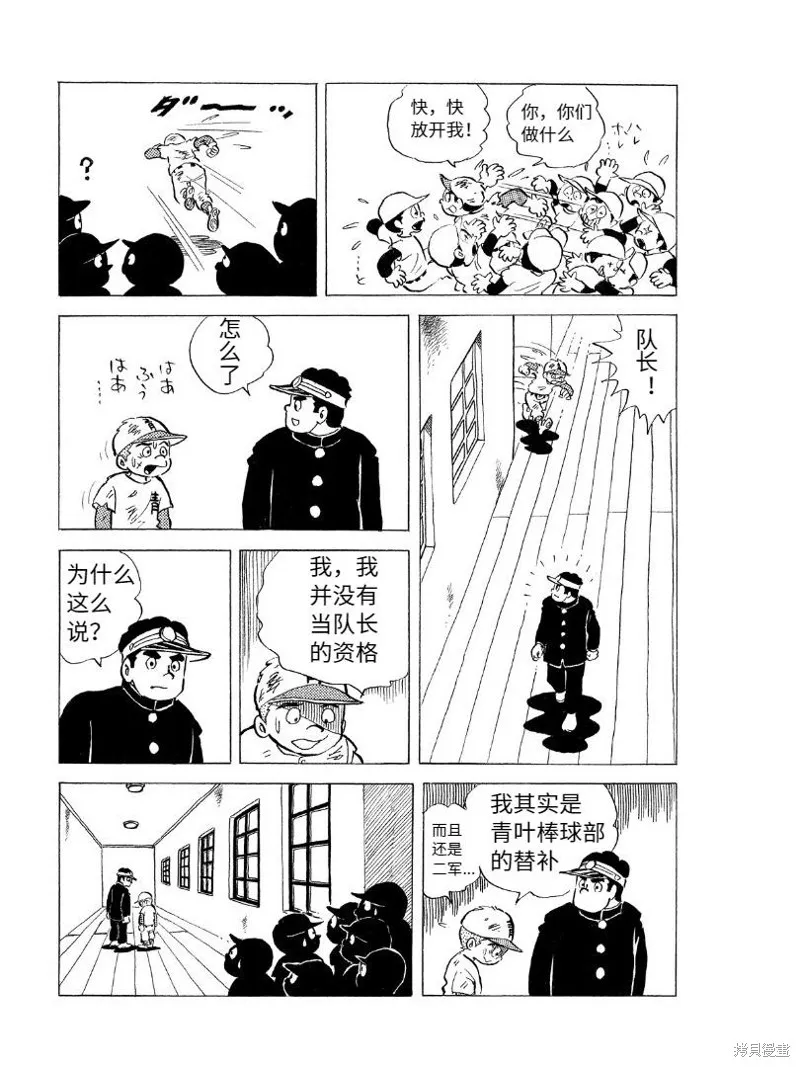 青少棒揚威記,第01話,第58张
