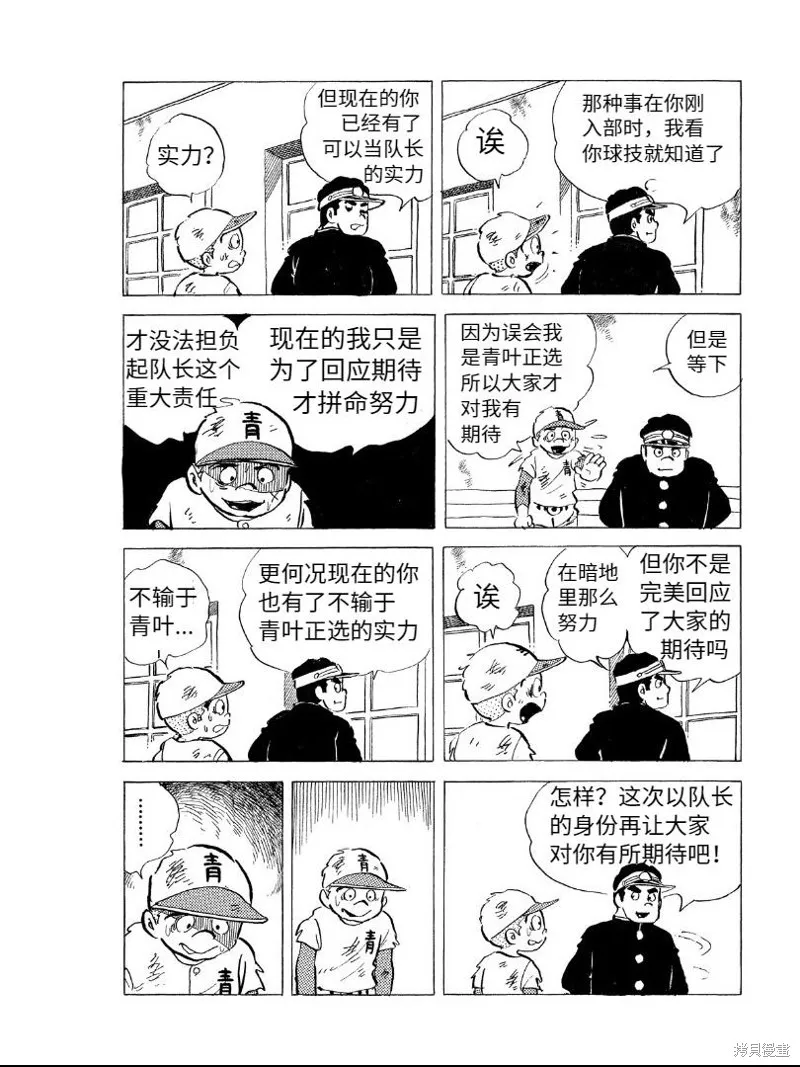 青少棒揚威記,第01話,第59张
