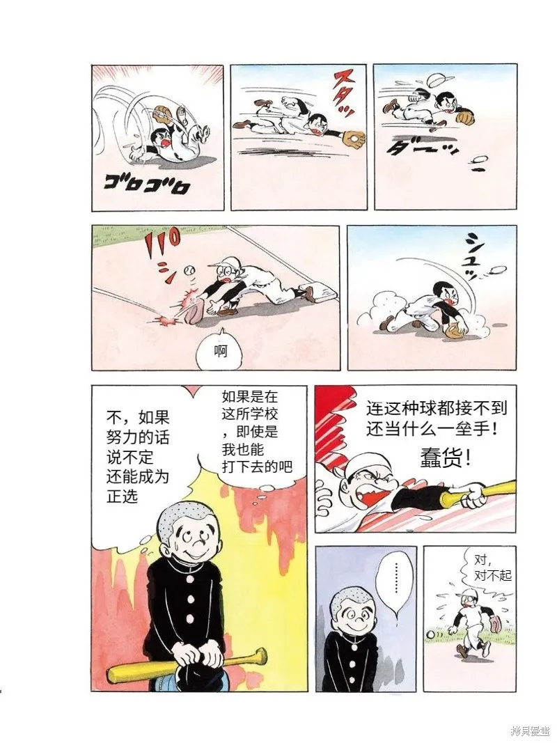 青少棒揚威記,第01話,第6张