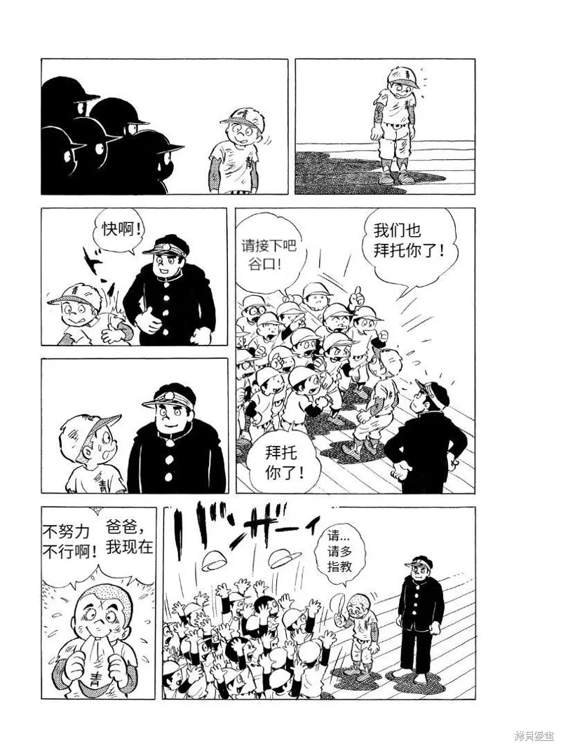青少棒揚威記,第01話,第60张