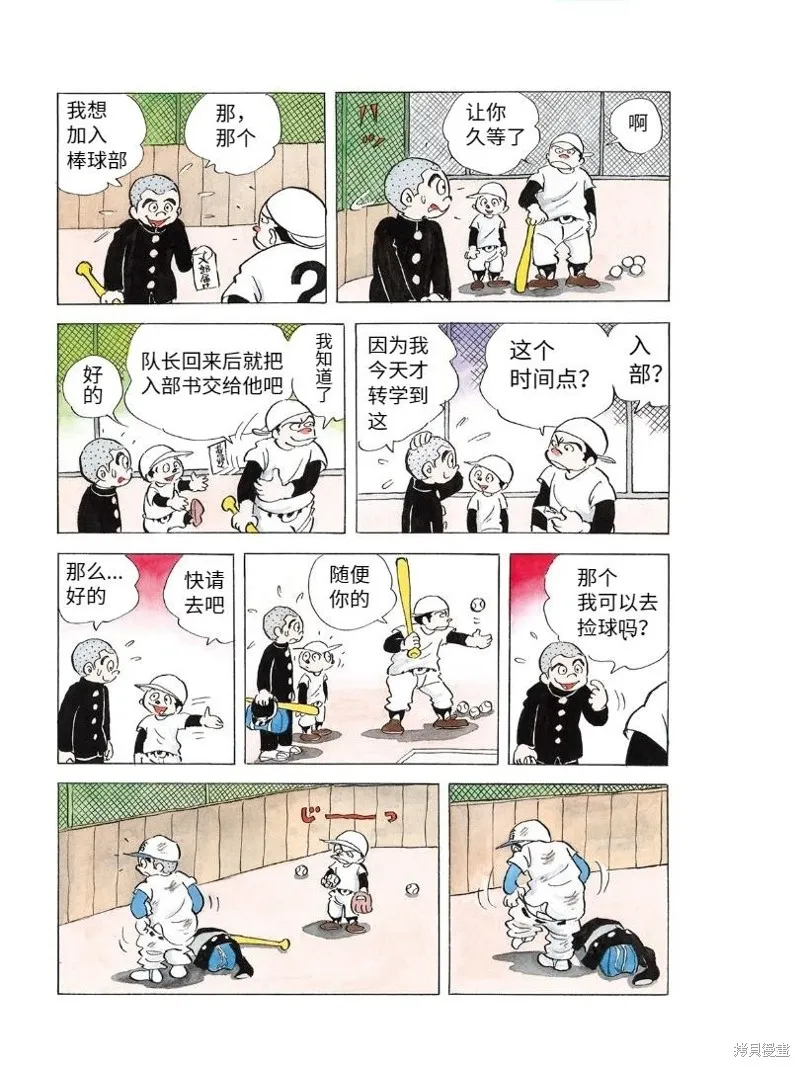 青少棒揚威記,第01話,第7张