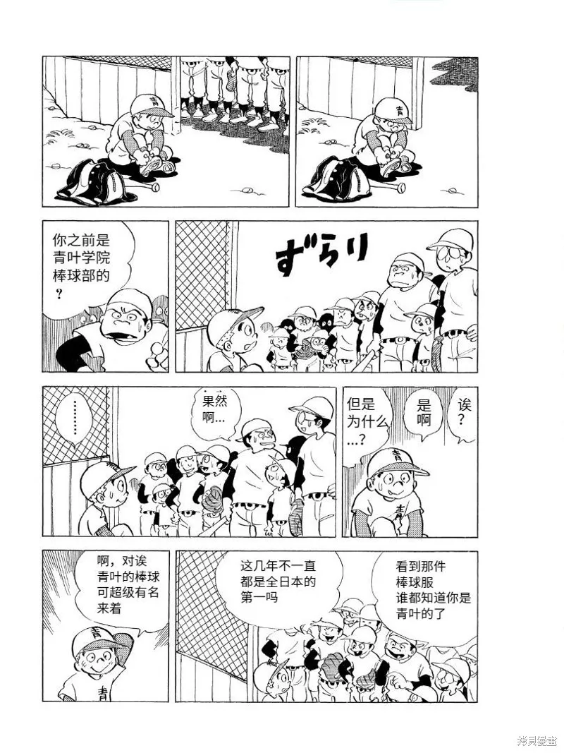 青少棒揚威記,第01話,第9张