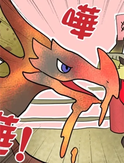 怪物獵人官方四格漫畫