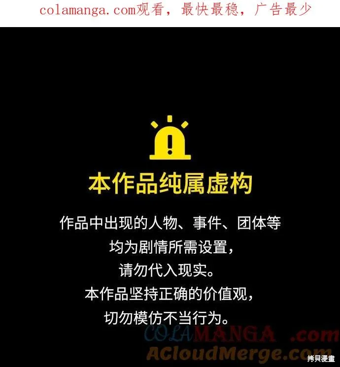 色欲熏心买下巨乳美少女奴隶却被尊为师傅而事与愿违,第89话,第1张