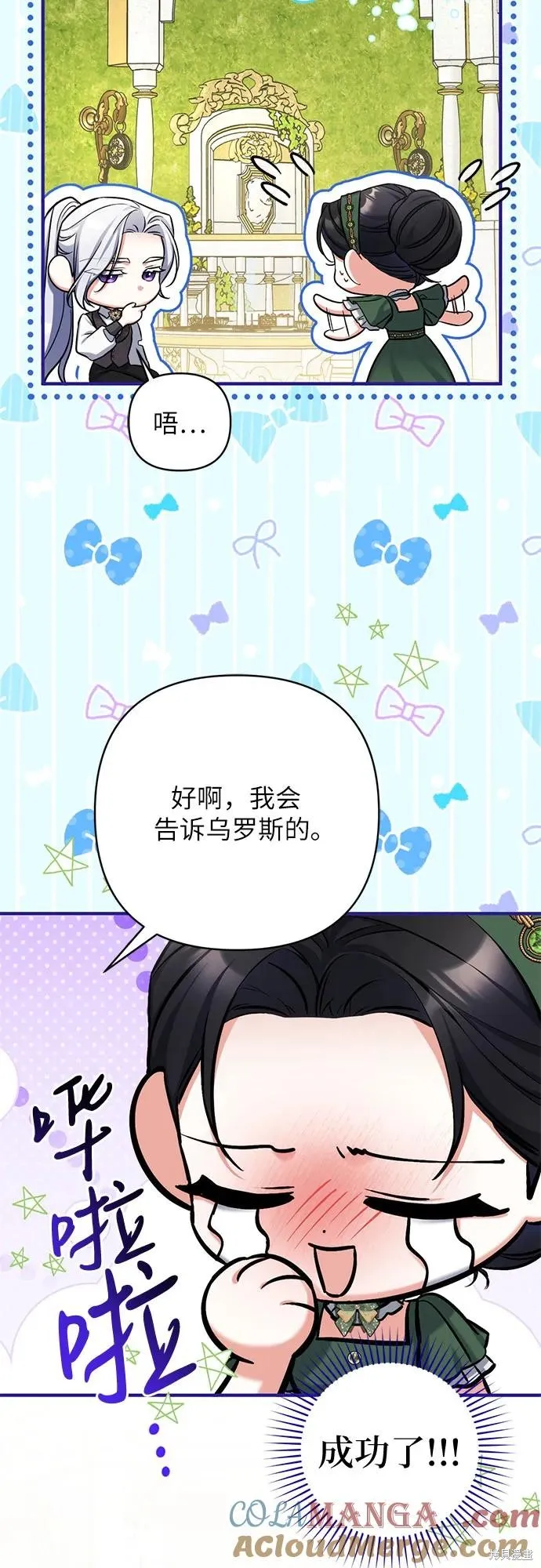 色欲熏心买下巨乳美少女奴隶却被尊为师傅而事与愿违,第89话,第13张
