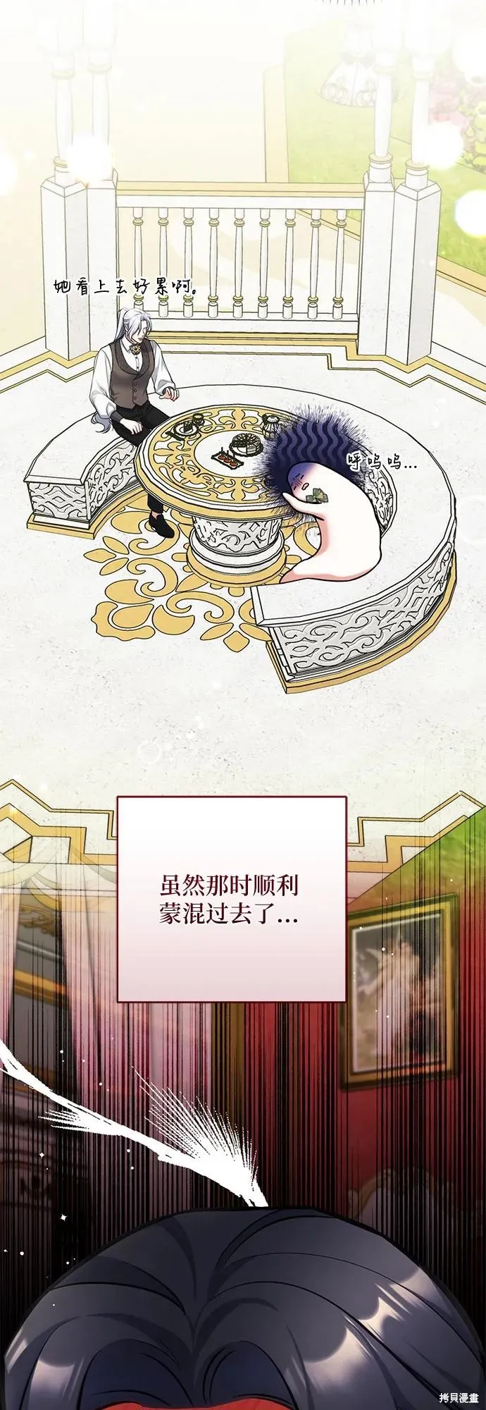 色欲熏心买下巨乳美少女奴隶却被尊为师傅而事与愿违,第89话,第14张