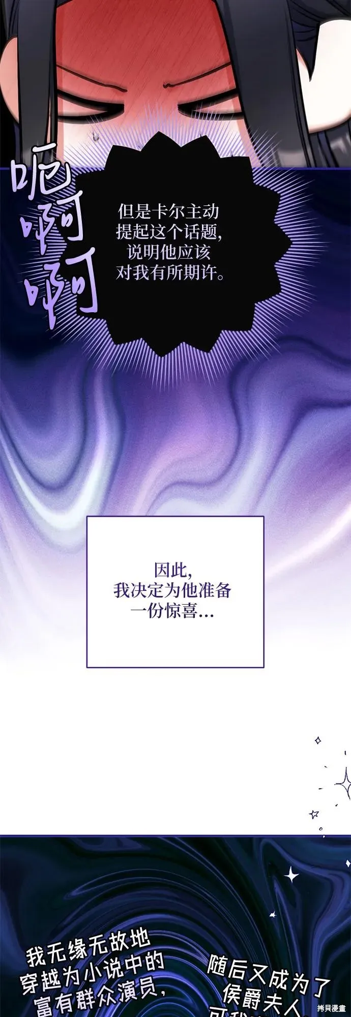 色欲熏心买下巨乳美少女奴隶却被尊为师傅而事与愿违,第89话,第15张