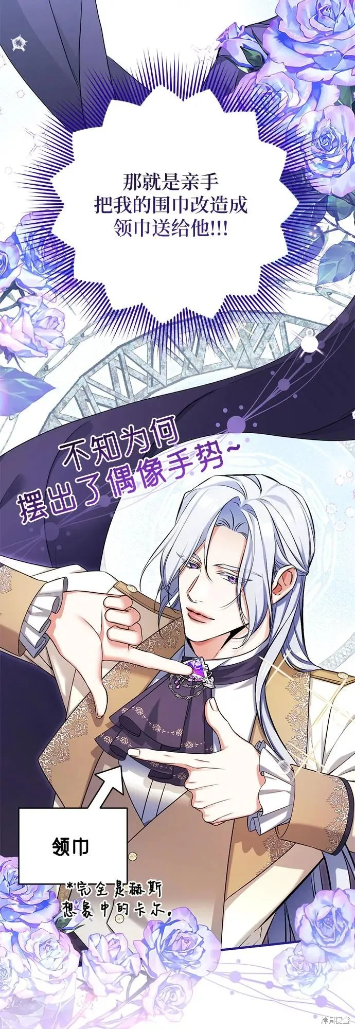 色欲熏心买下巨乳美少女奴隶却被尊为师傅而事与愿违,第89话,第17张