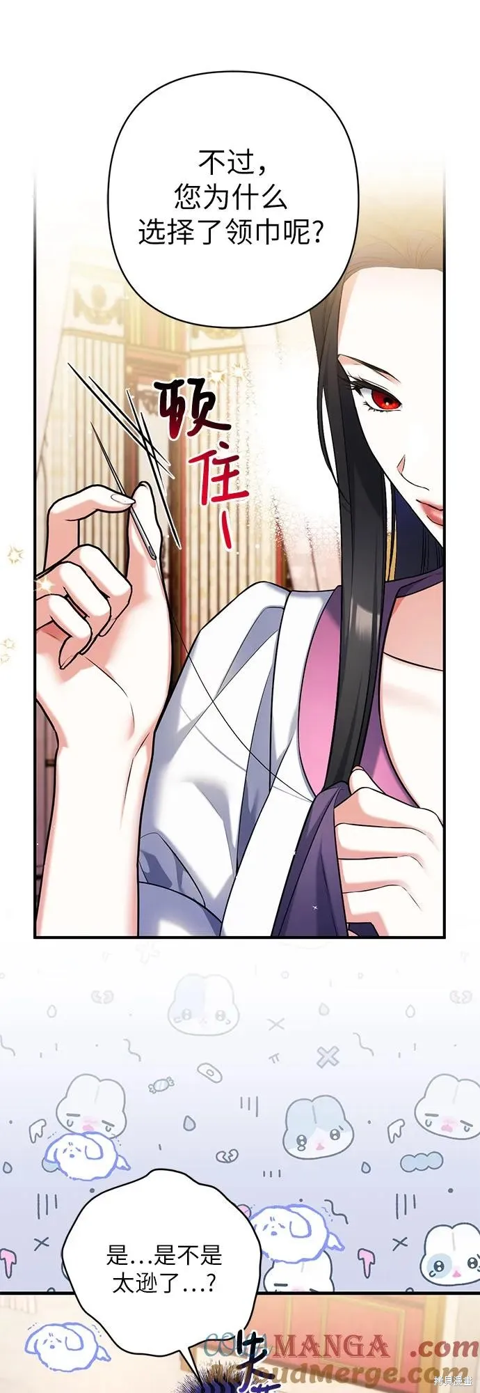 色欲熏心买下巨乳美少女奴隶却被尊为师傅而事与愿违,第89话,第19张