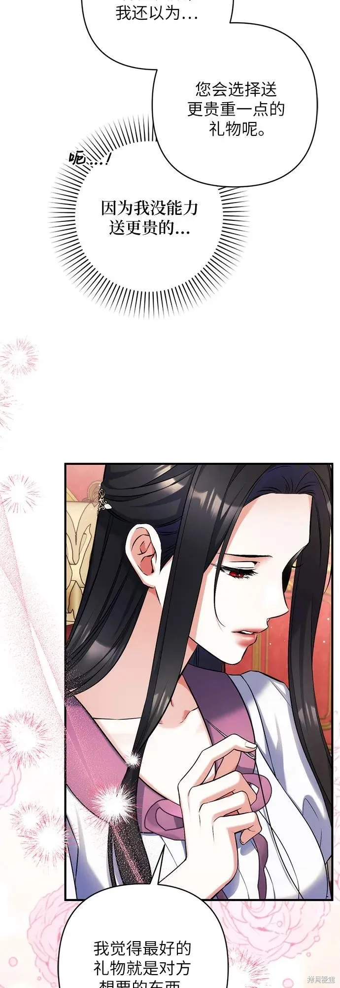 色欲熏心买下巨乳美少女奴隶却被尊为师傅而事与愿违,第89话,第21张